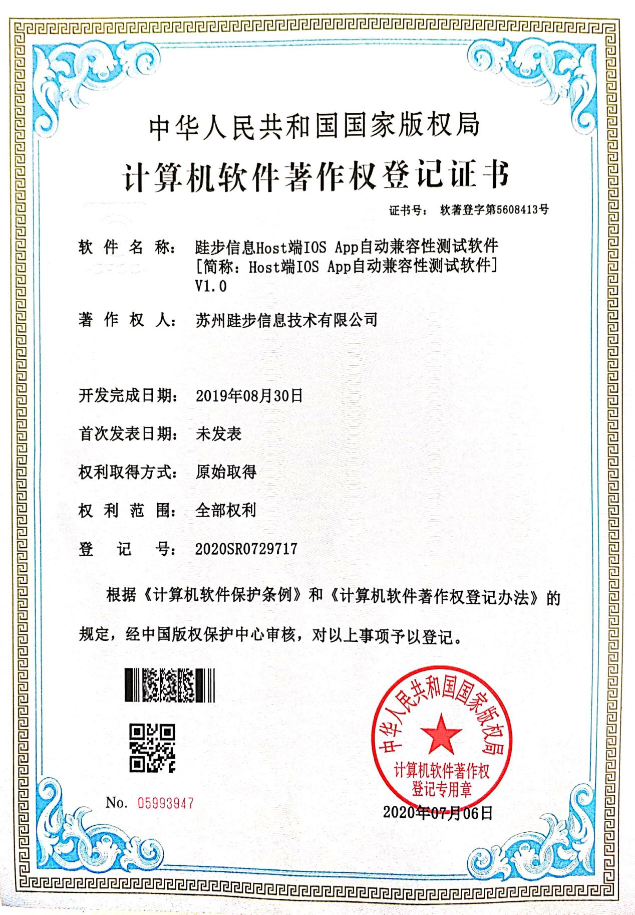 无锡测试类