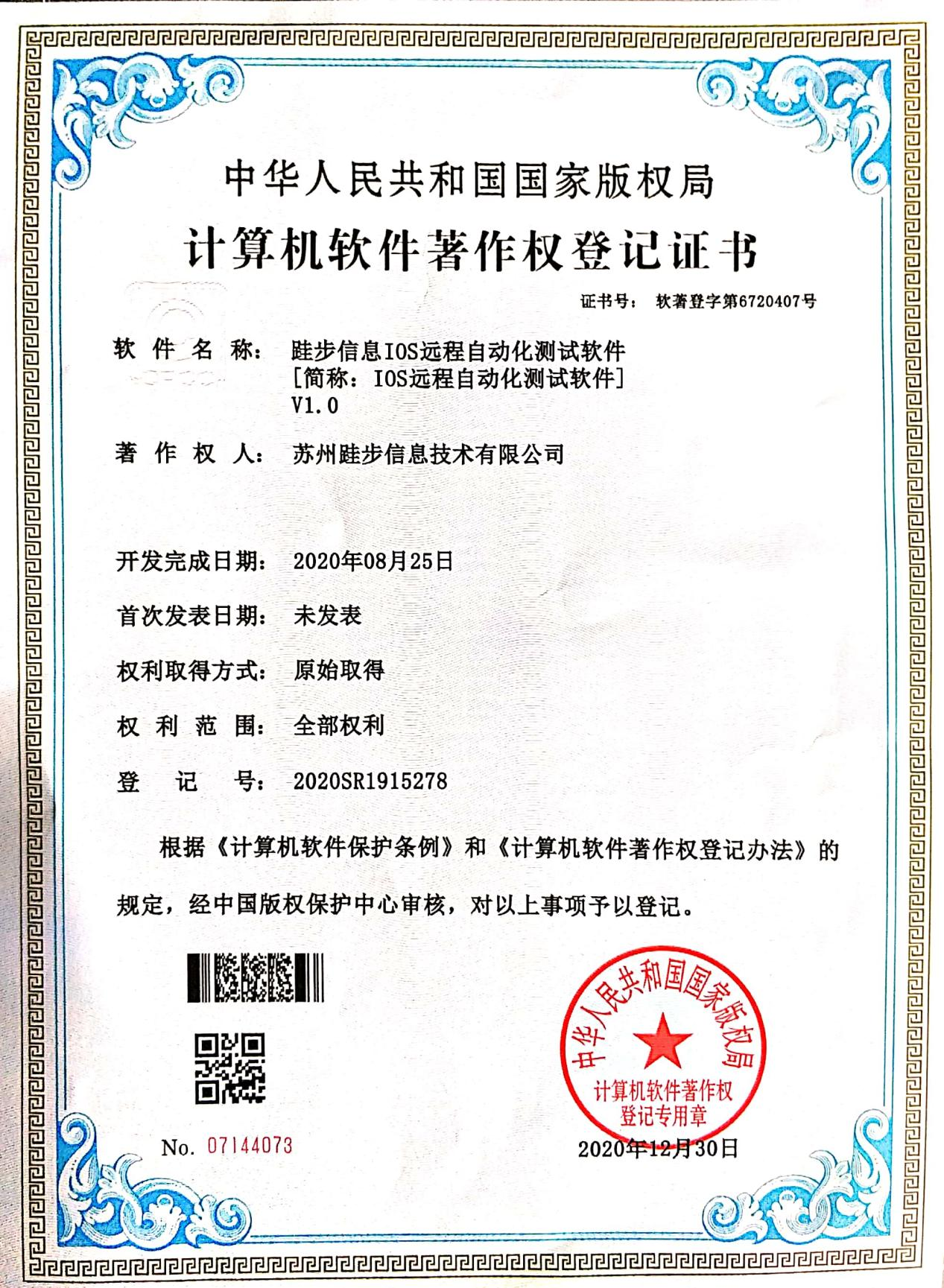 无锡设备类测试